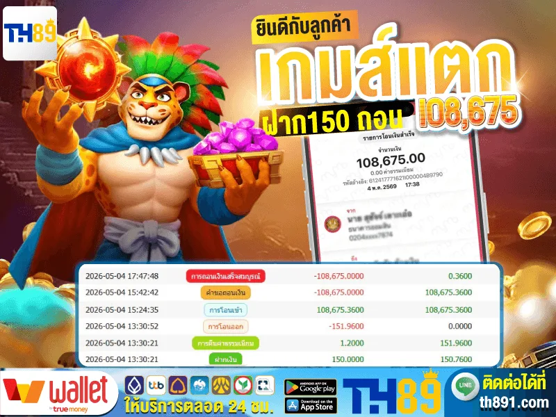 โปรโมชั่น vibe78 7