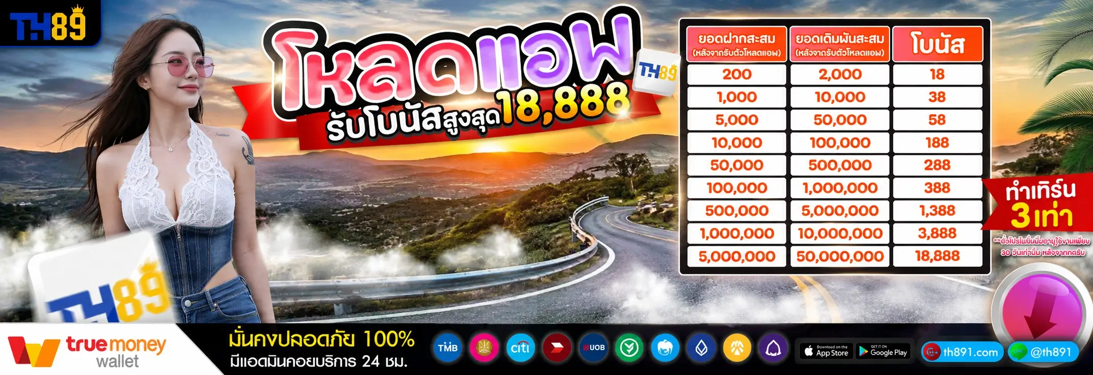 โปรโมชั่น vibe78 2