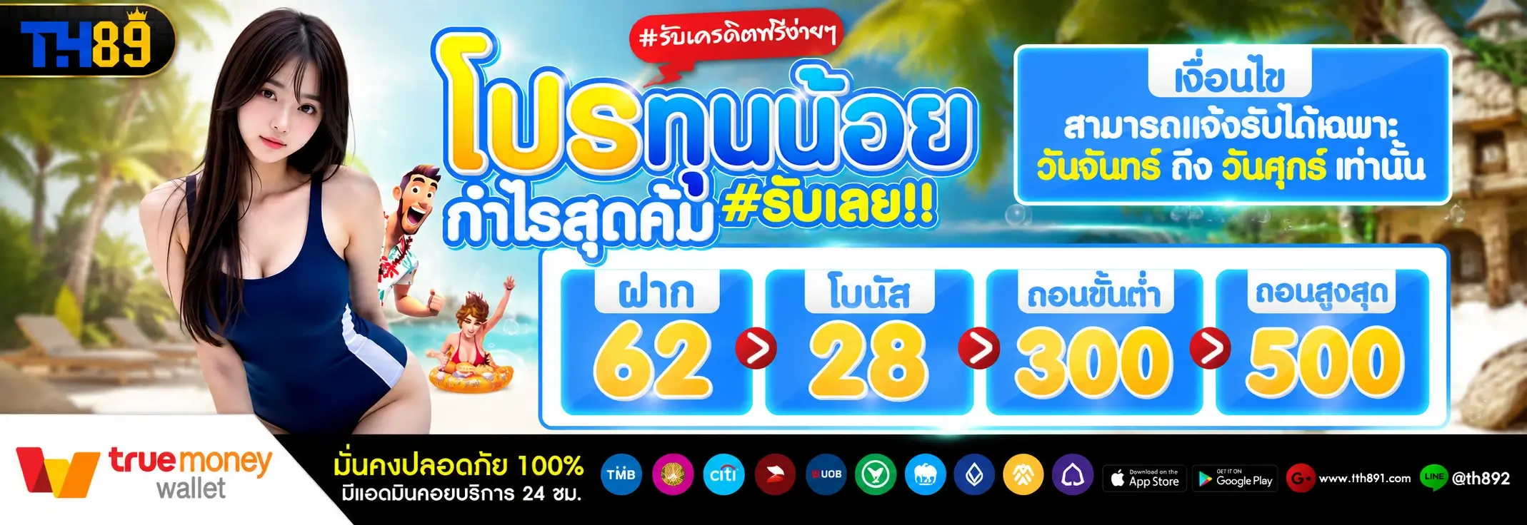 โปรโมชั่น vibe78 4