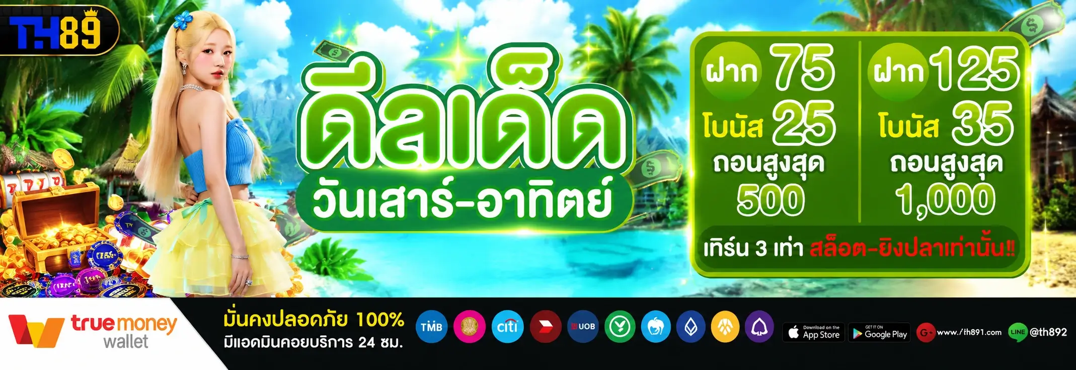 โปรโมชั่น vibe78 5