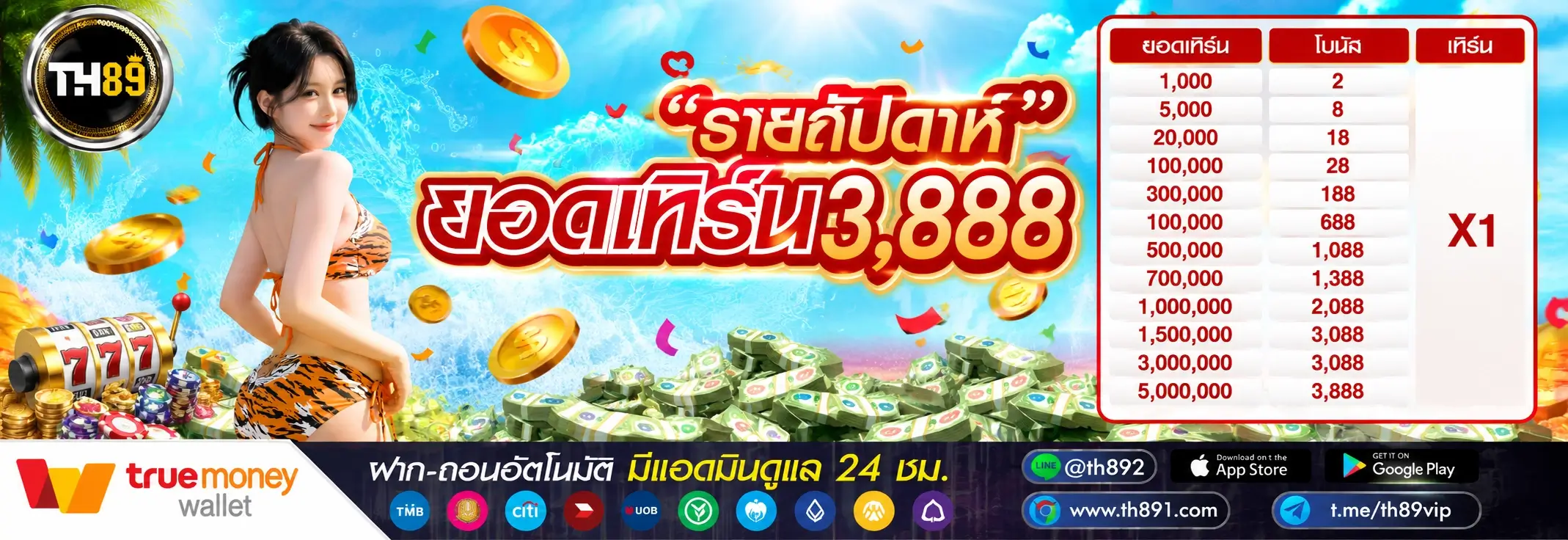 โปรโมชั่น vibe78 1